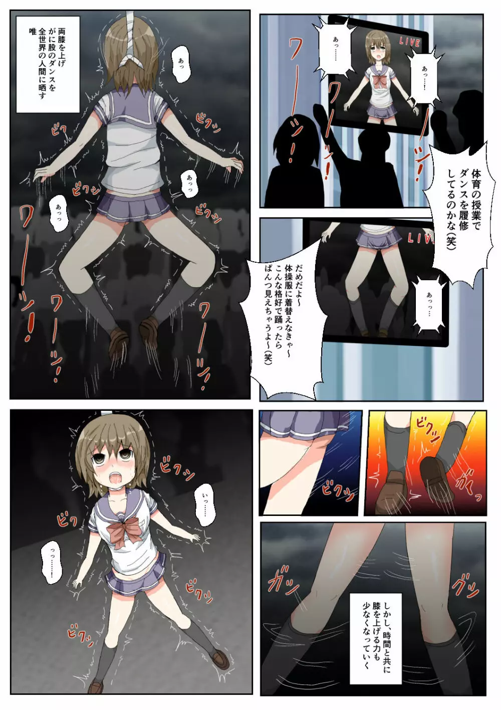 制服女学生絞首リョナ漫画（アリス・ユートピア） 38ページ