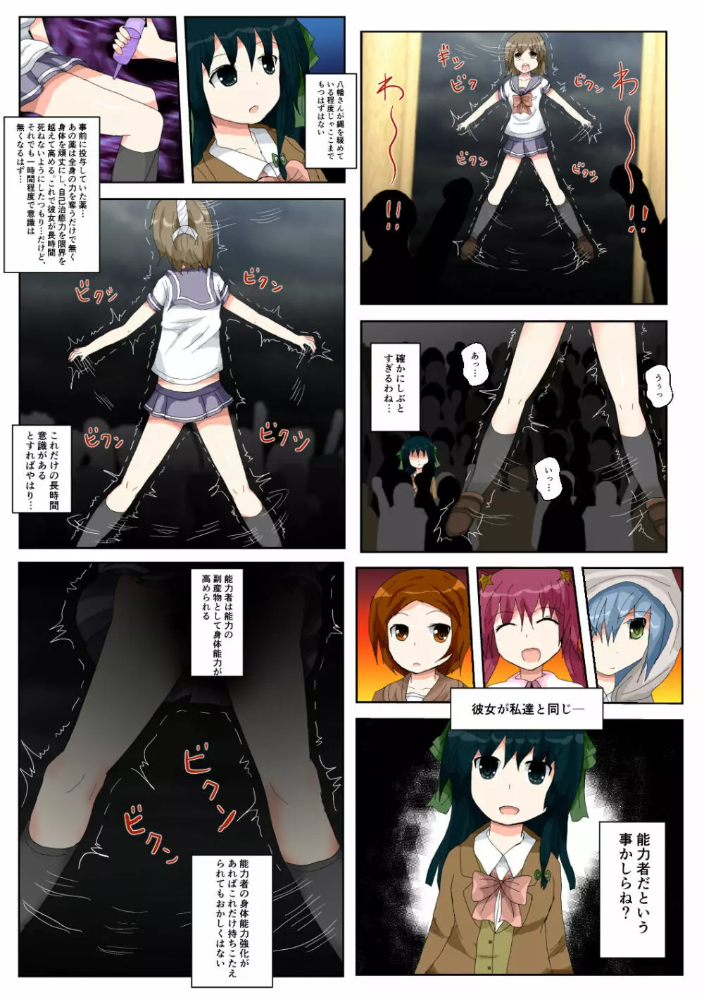 制服女学生絞首リョナ漫画（アリス・ユートピア） 39ページ