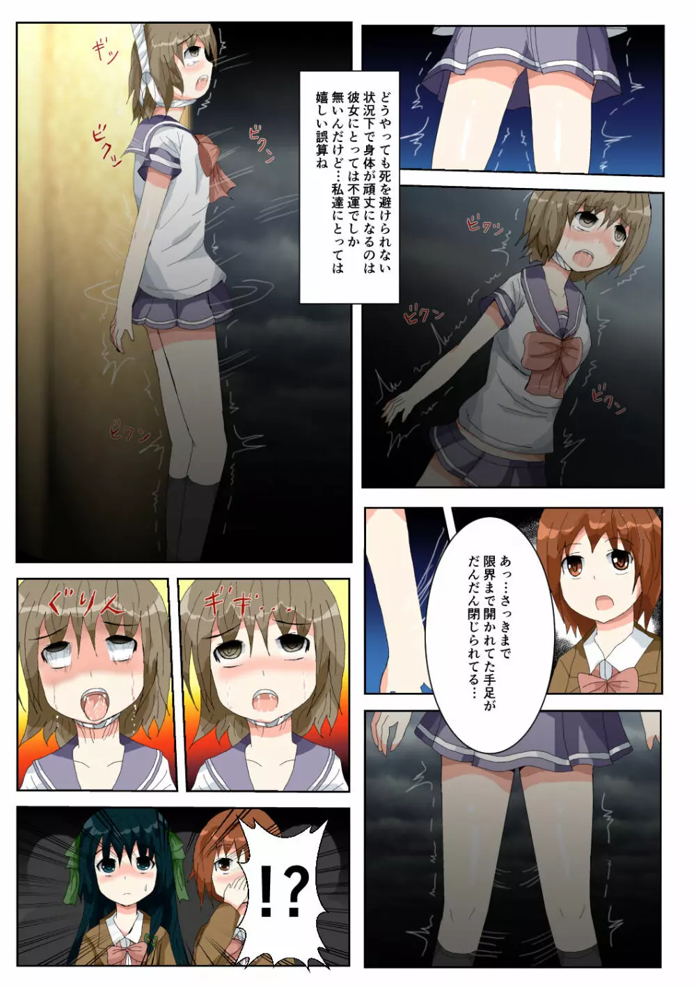 制服女学生絞首リョナ漫画（アリス・ユートピア） 40ページ