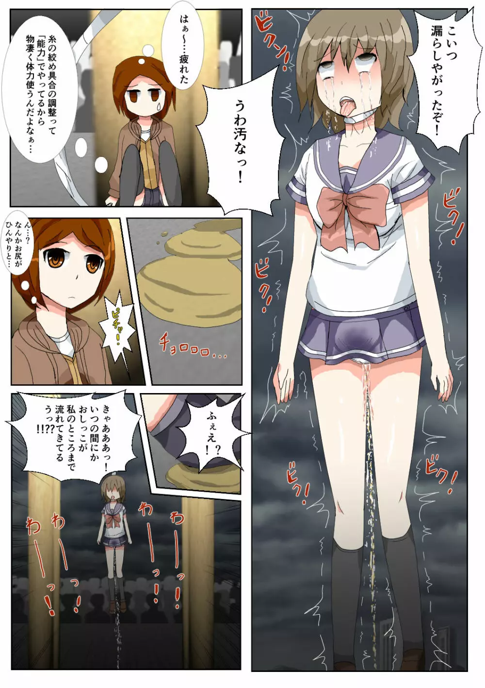 制服女学生絞首リョナ漫画（アリス・ユートピア） 45ページ