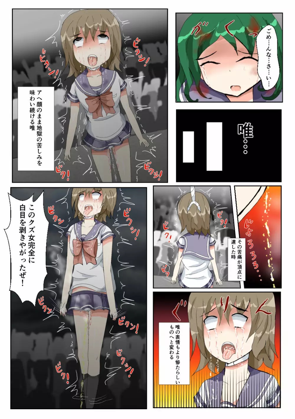 制服女学生絞首リョナ漫画（アリス・ユートピア） 47ページ