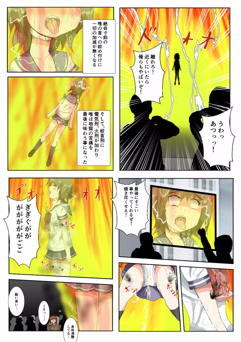 制服女学生絞首リョナ漫画（アリス・ユートピア） 51ページ