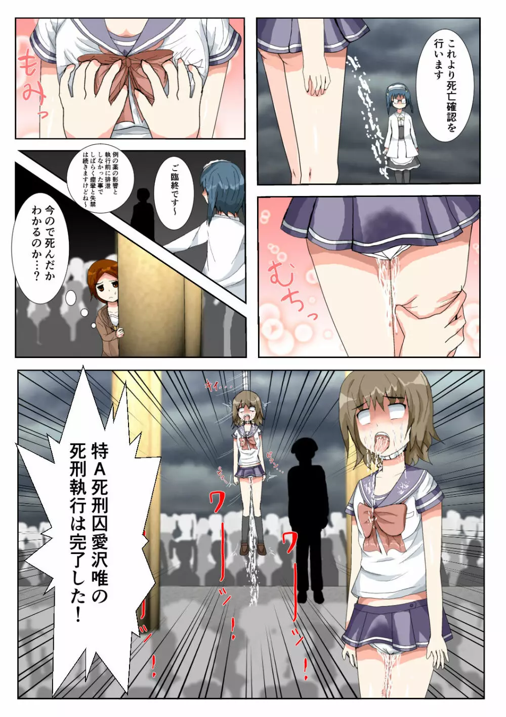 制服女学生絞首リョナ漫画（アリス・ユートピア） 53ページ