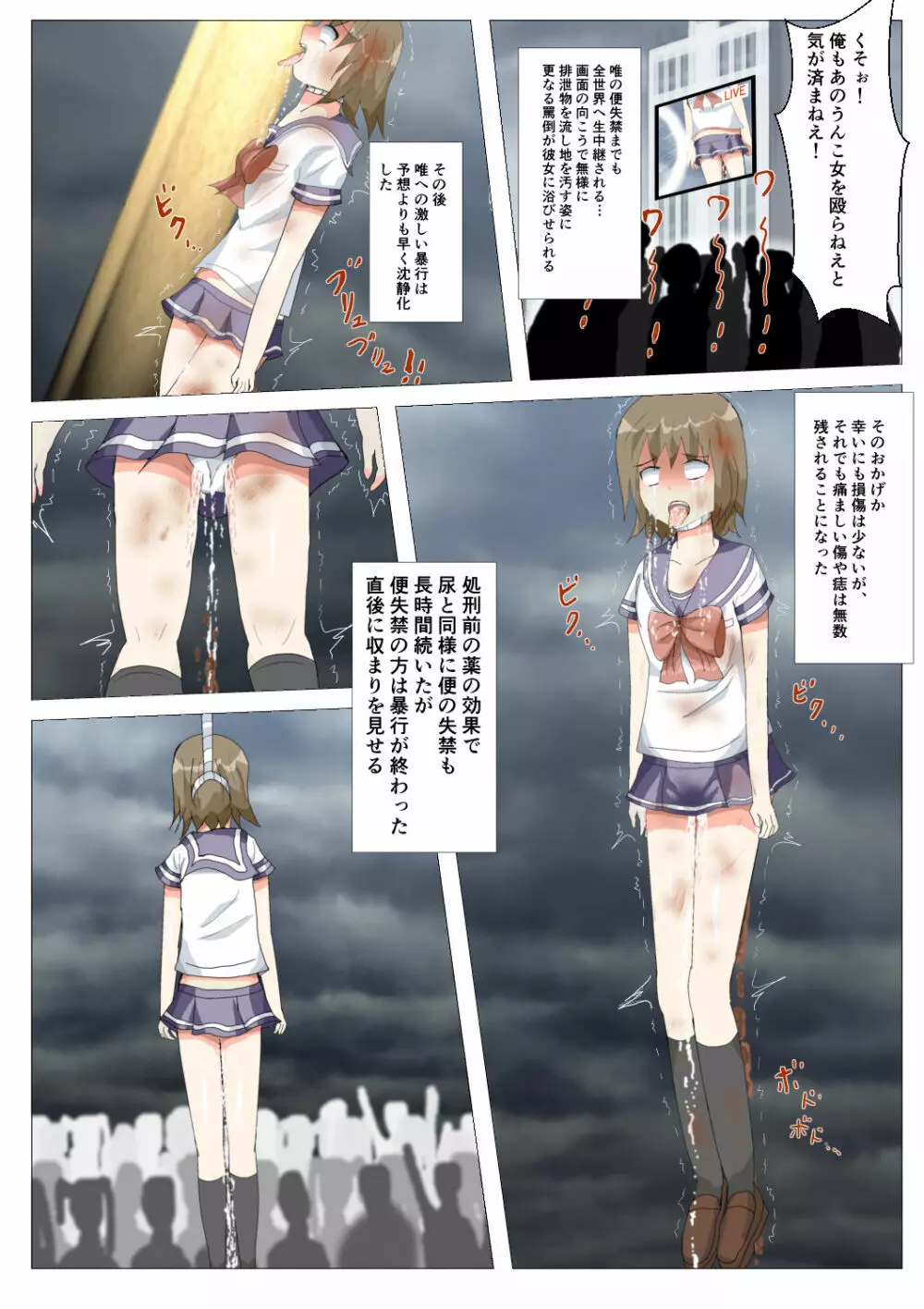 制服女学生絞首リョナ漫画（アリス・ユートピア） 60ページ