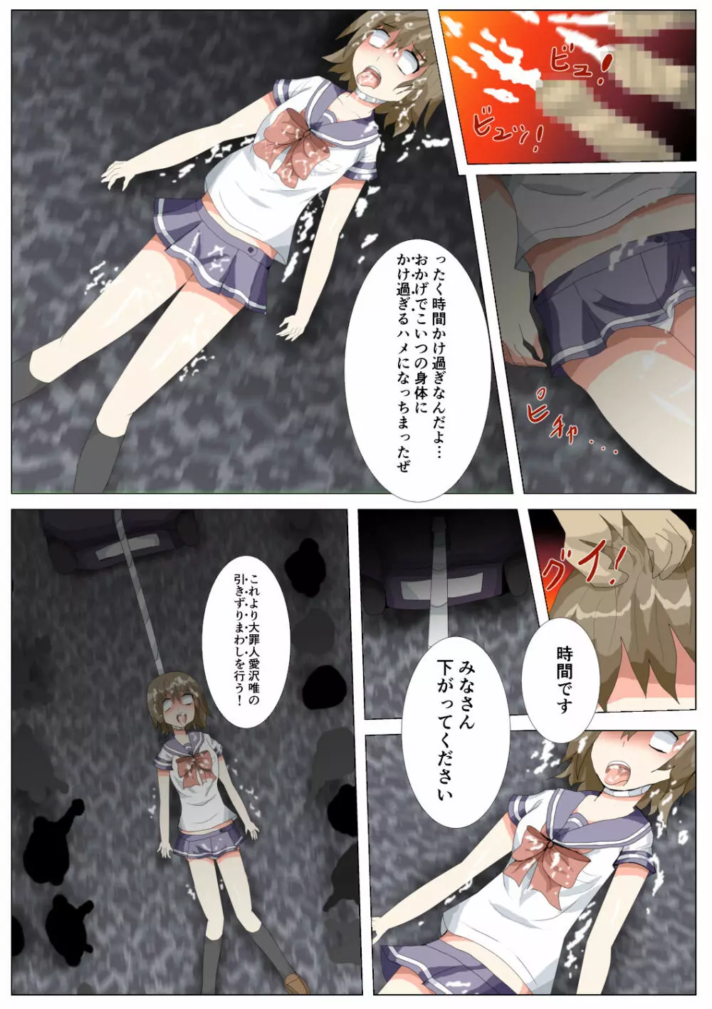 制服女学生絞首リョナ漫画（アリス・ユートピア） 68ページ