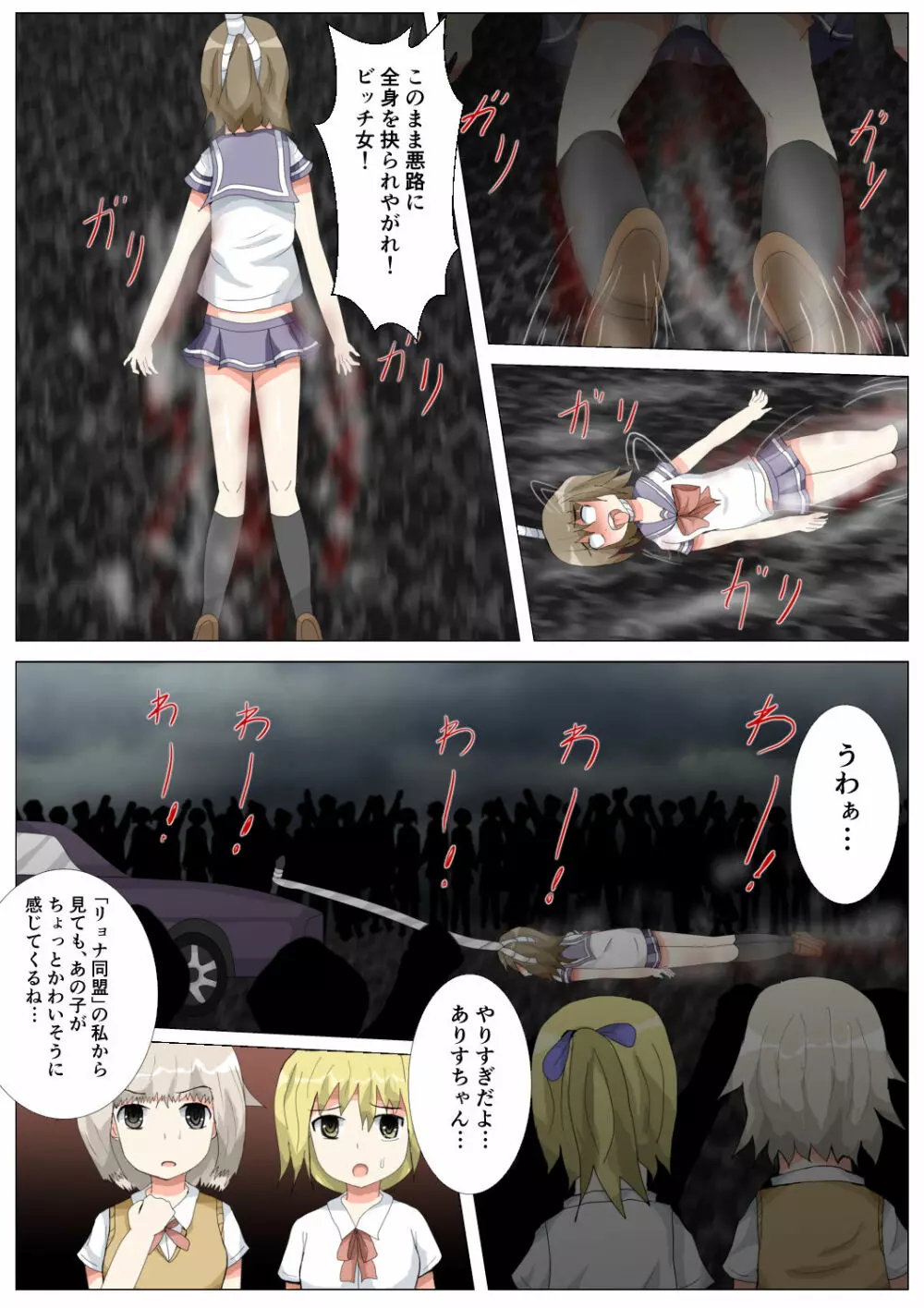 制服女学生絞首リョナ漫画（アリス・ユートピア） 69ページ