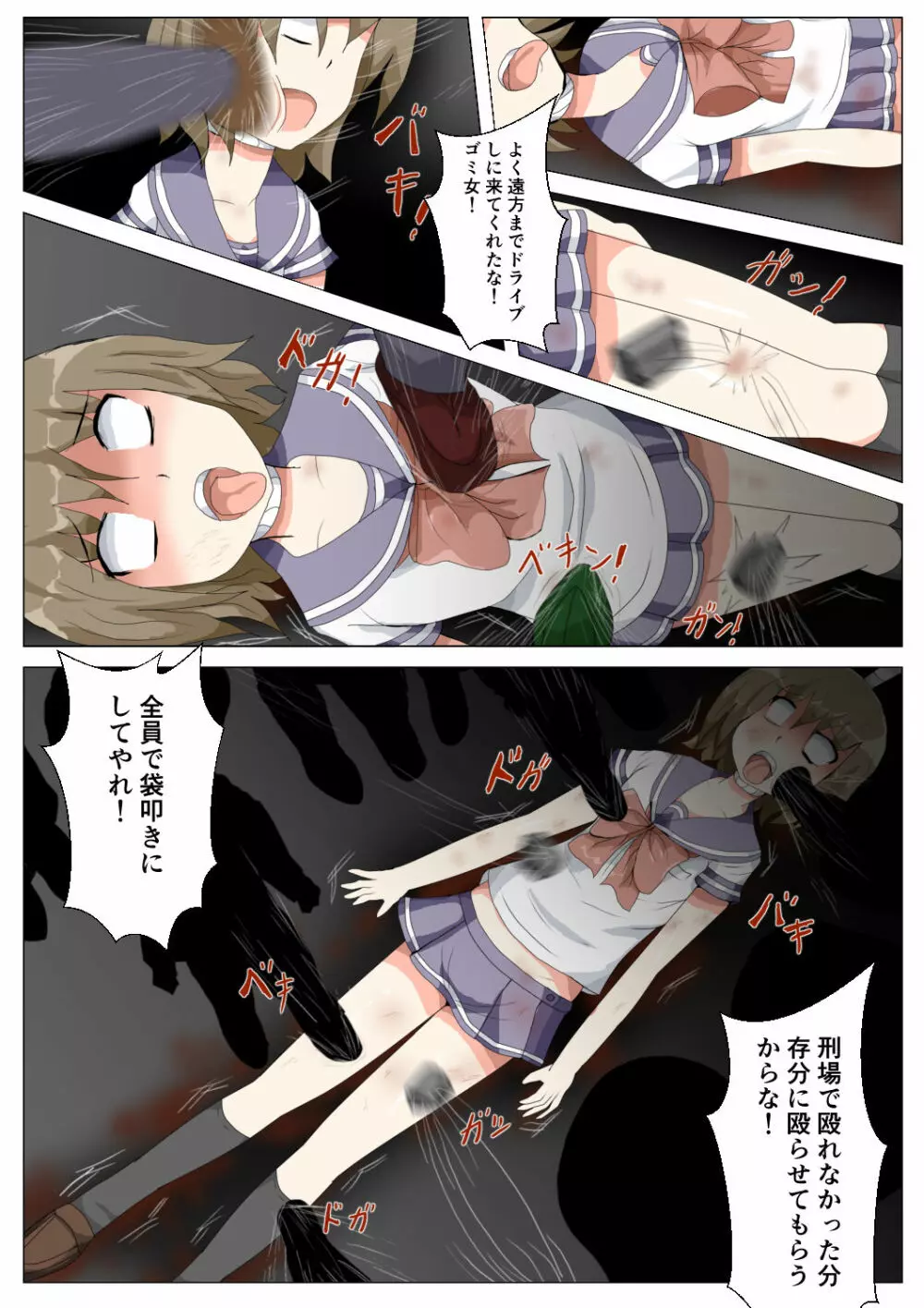 制服女学生絞首リョナ漫画（アリス・ユートピア） 71ページ