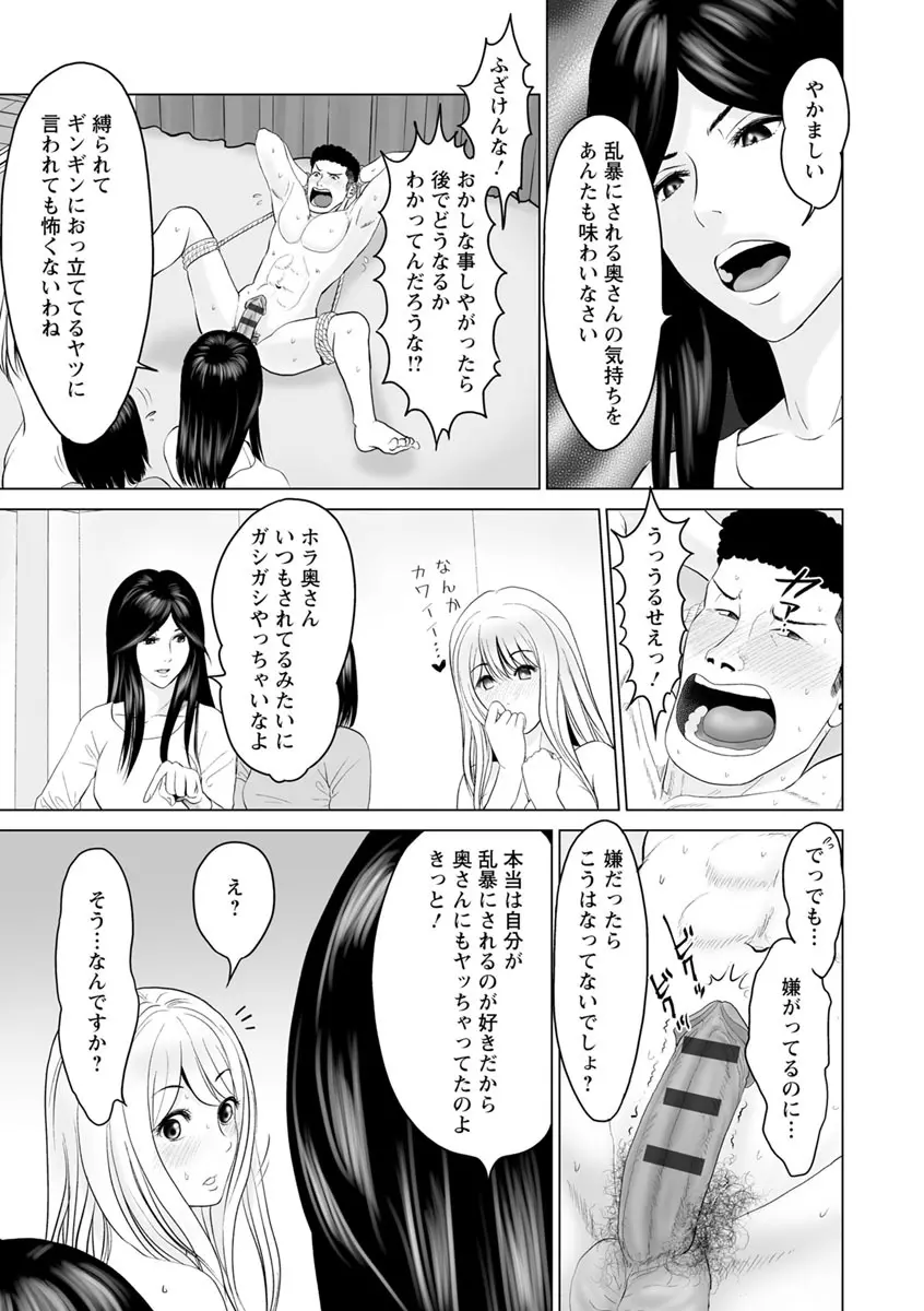 いとなむ夫婦。 169ページ