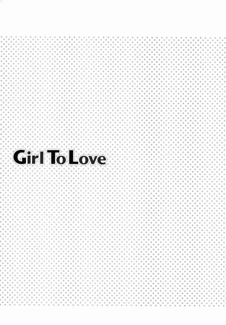 Girl To Love 212ページ