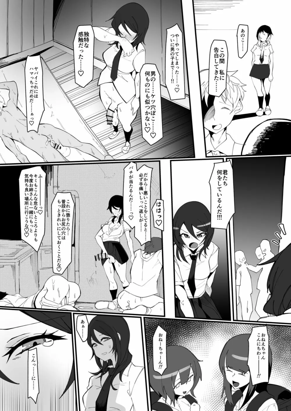ふたなり魔法少女 k-悪夢の双子 23ページ