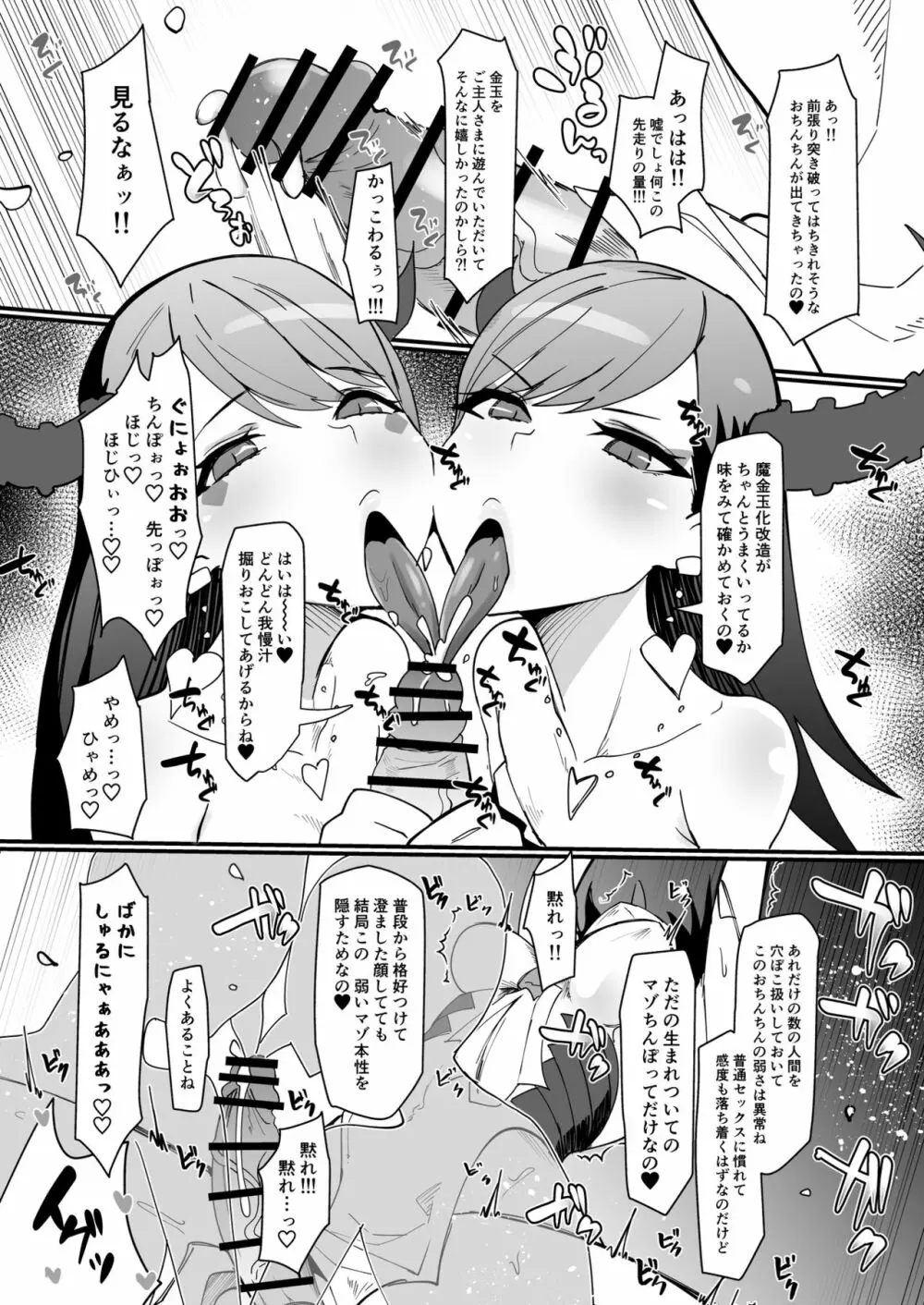 ふたなり魔法少女 k-悪夢の双子 27ページ