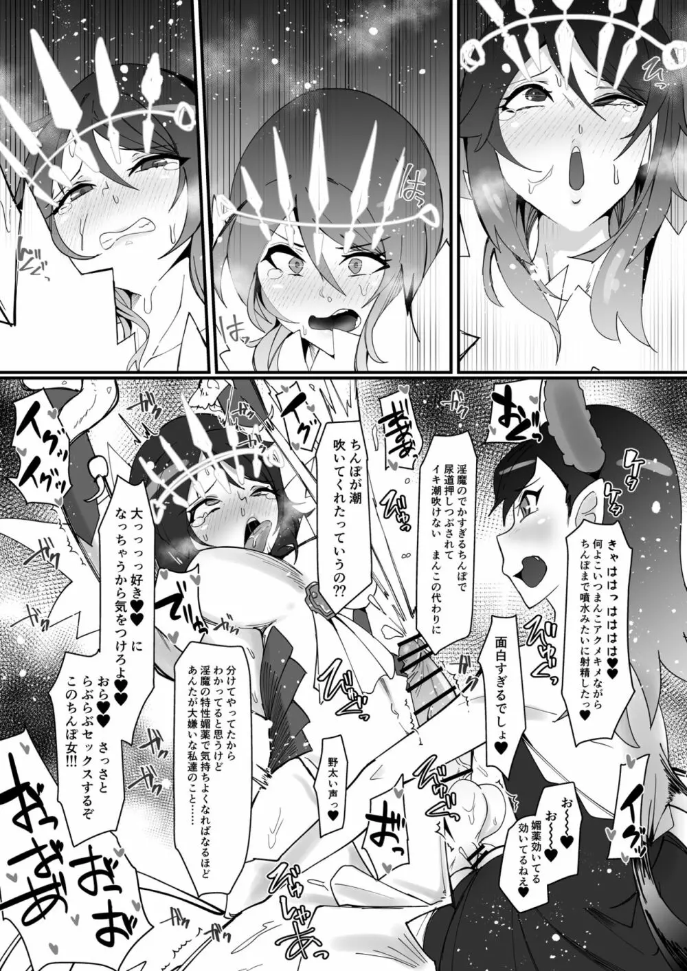 ふたなり魔法少女 k-悪夢の双子 30ページ