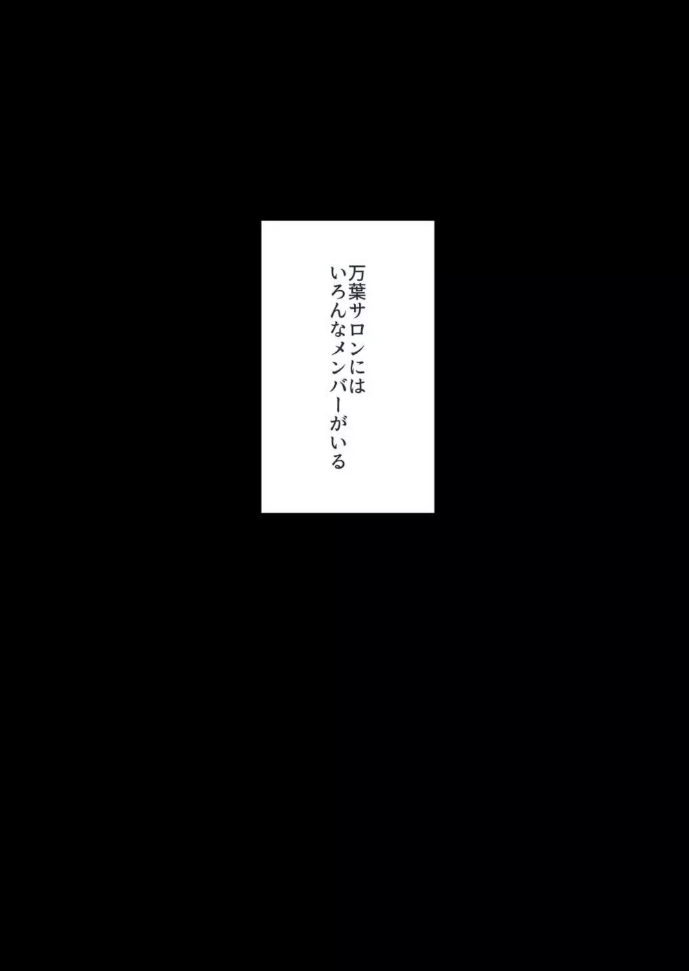 男嫌いをこじらせた女にチンコ生やしてみた結果 42ページ