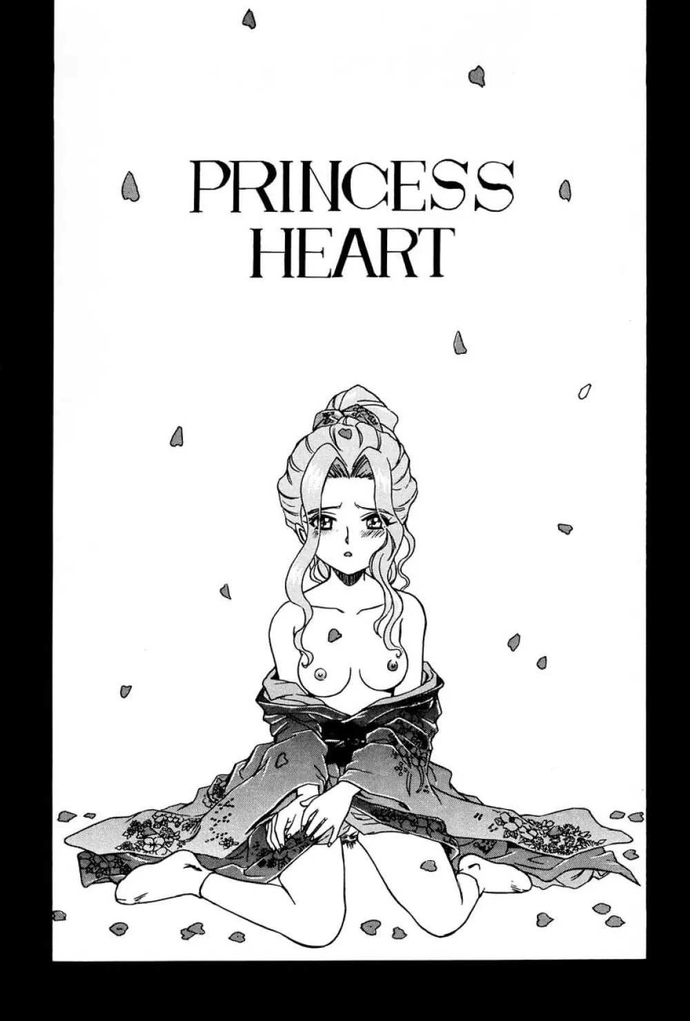 PRINCESS HEART 2ページ