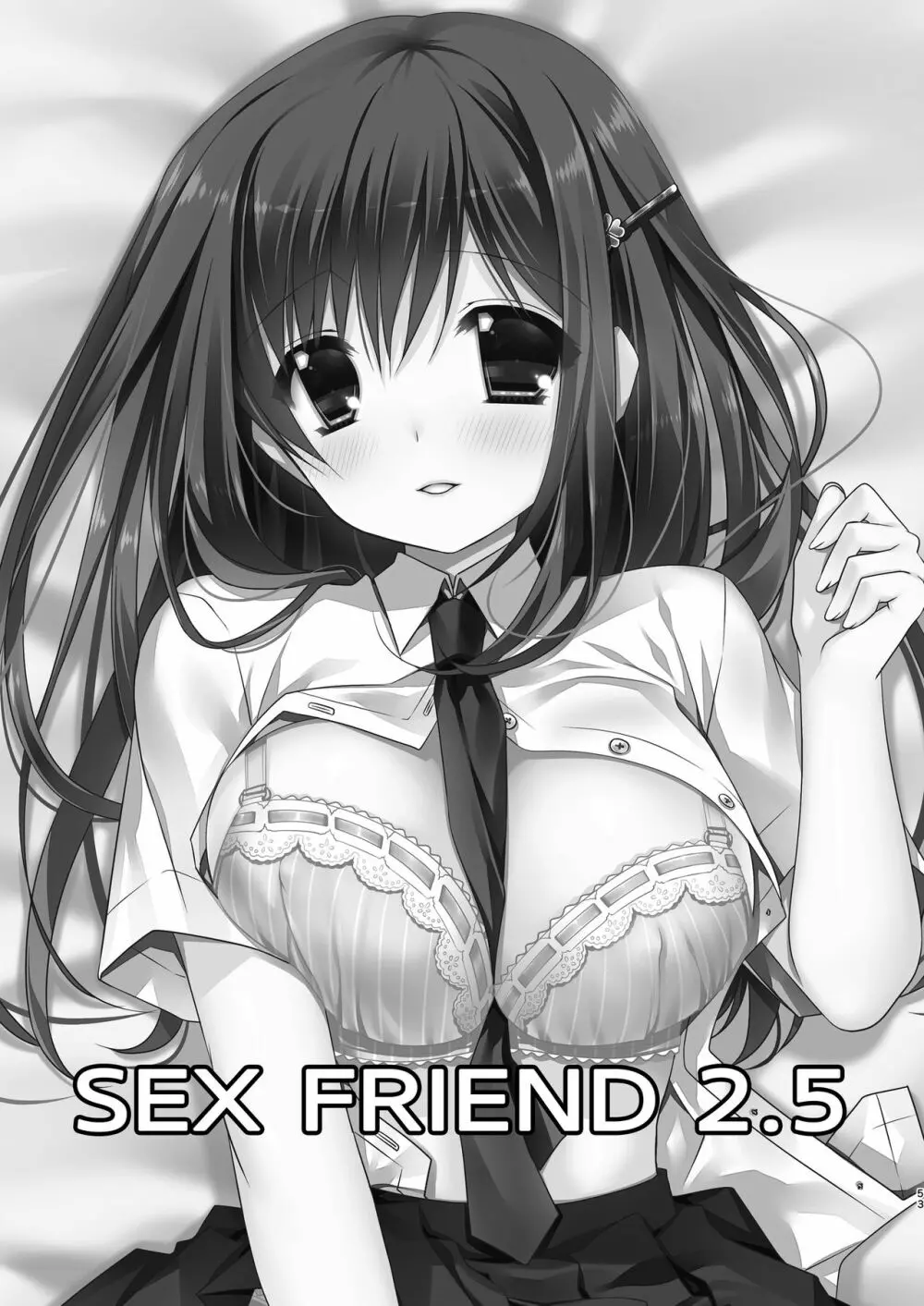 SEX FRIEND 総集編 53ページ