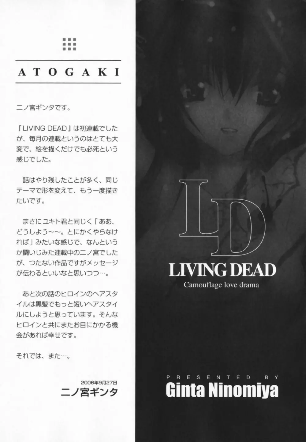 LIVING DEAD 241ページ