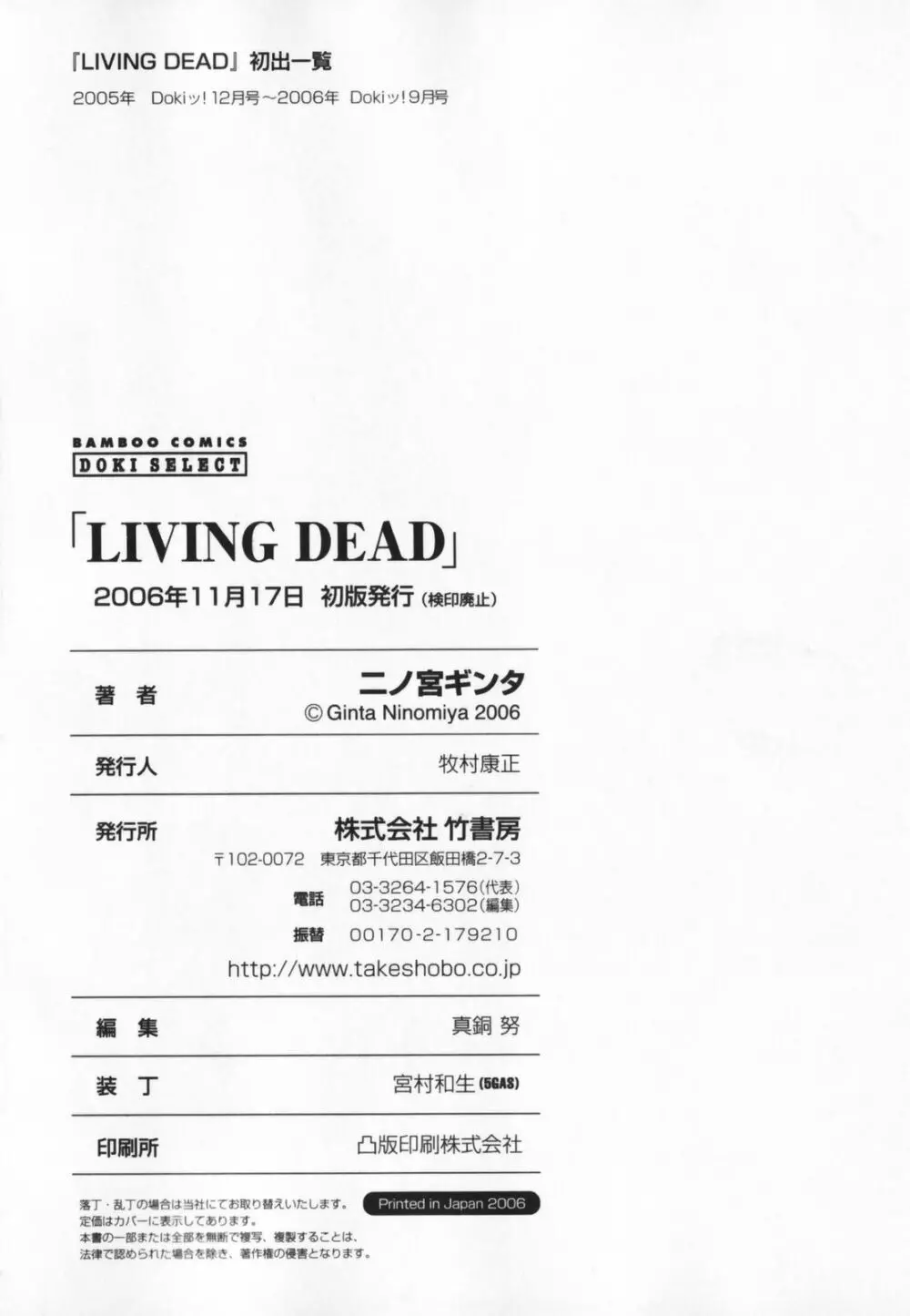 LIVING DEAD 242ページ