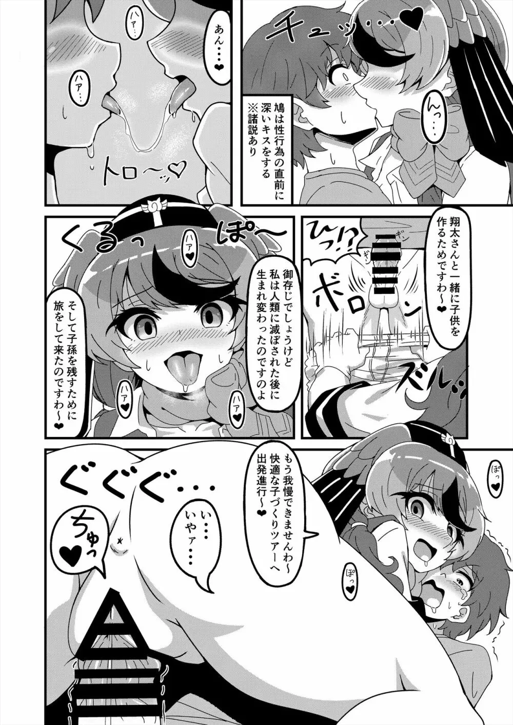 フレンズ逆レイプ合同誌2～アニマルガールによる性的暴行被害記録集～ 314ページ