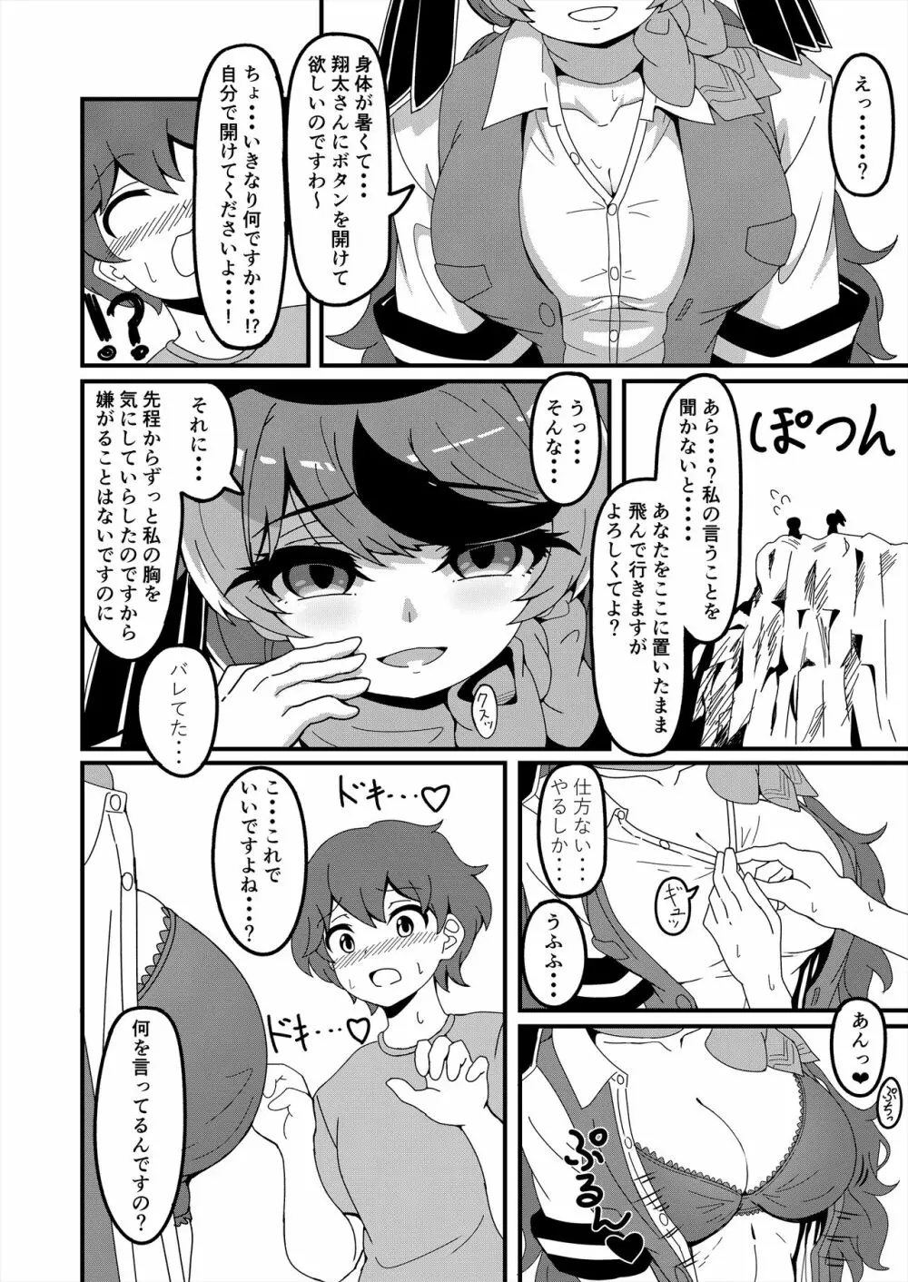 フレンズ逆レイプ合同誌2～アニマルガールによる性的暴行被害記録集～ 312ページ