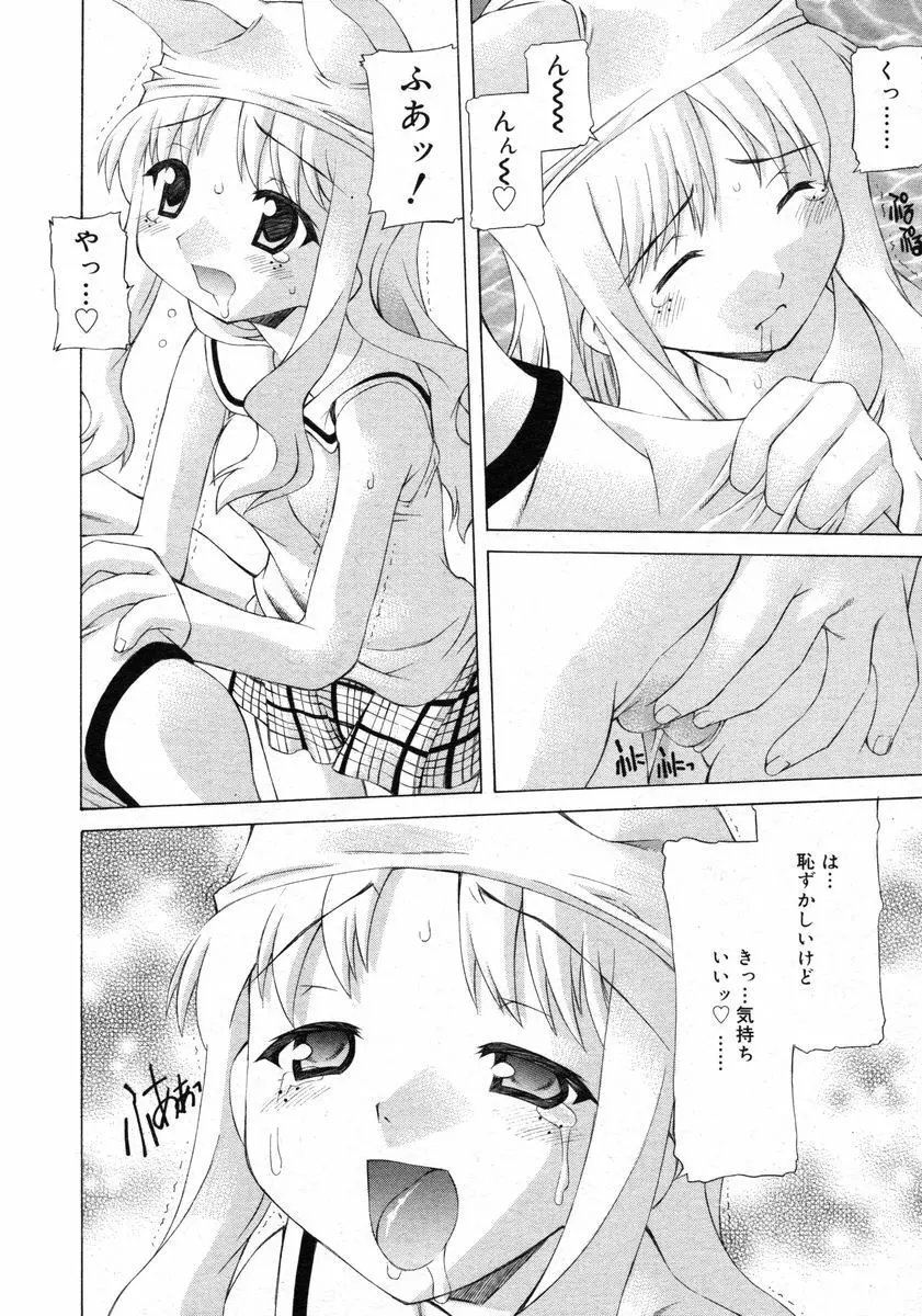 Comic RIN Vol. 2 2005年 2月 122ページ