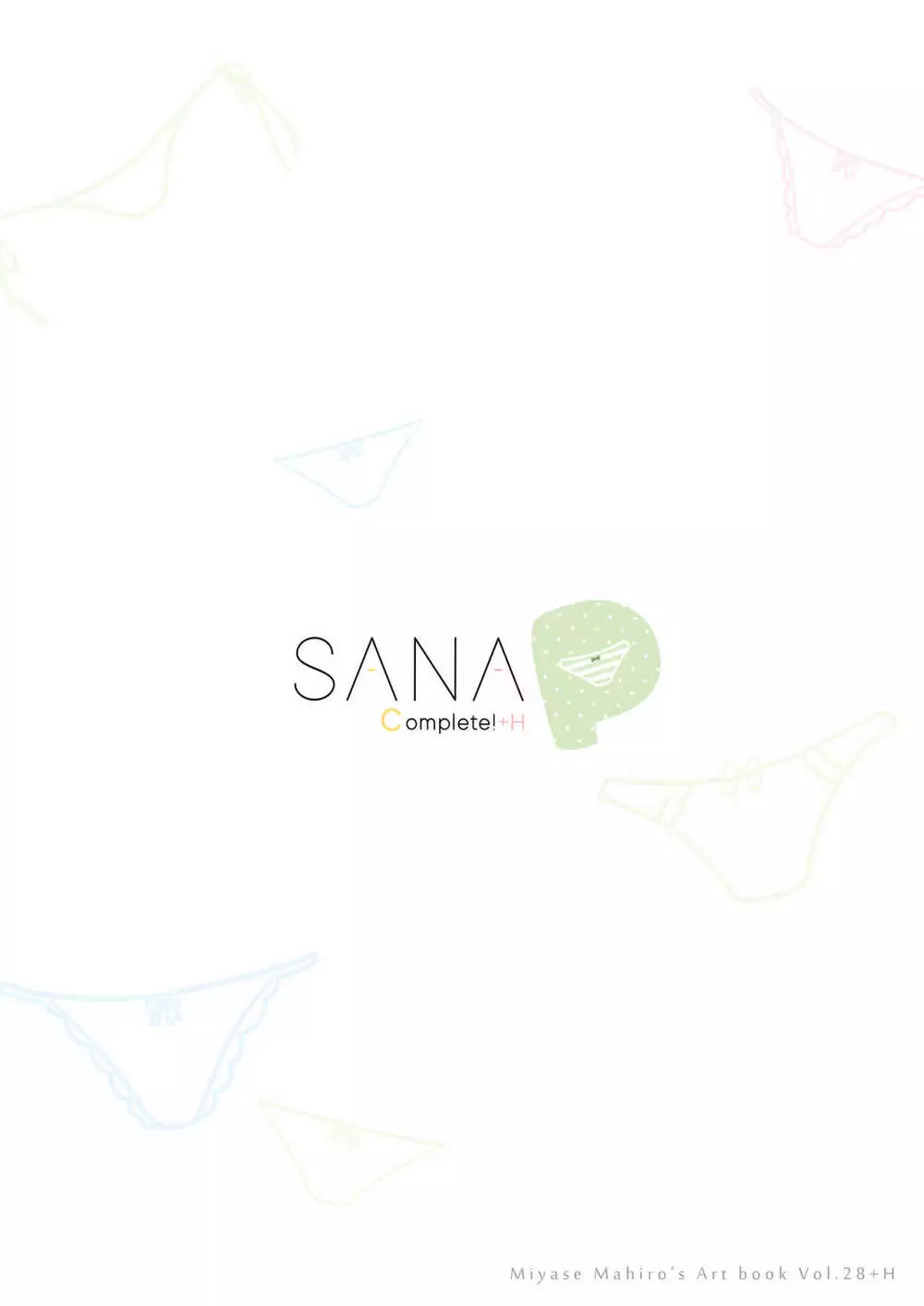 [七色御伽草子 (宮瀬まひろ)] SANA-P-Complete!+H (東方Project) [DL版] 126ページ