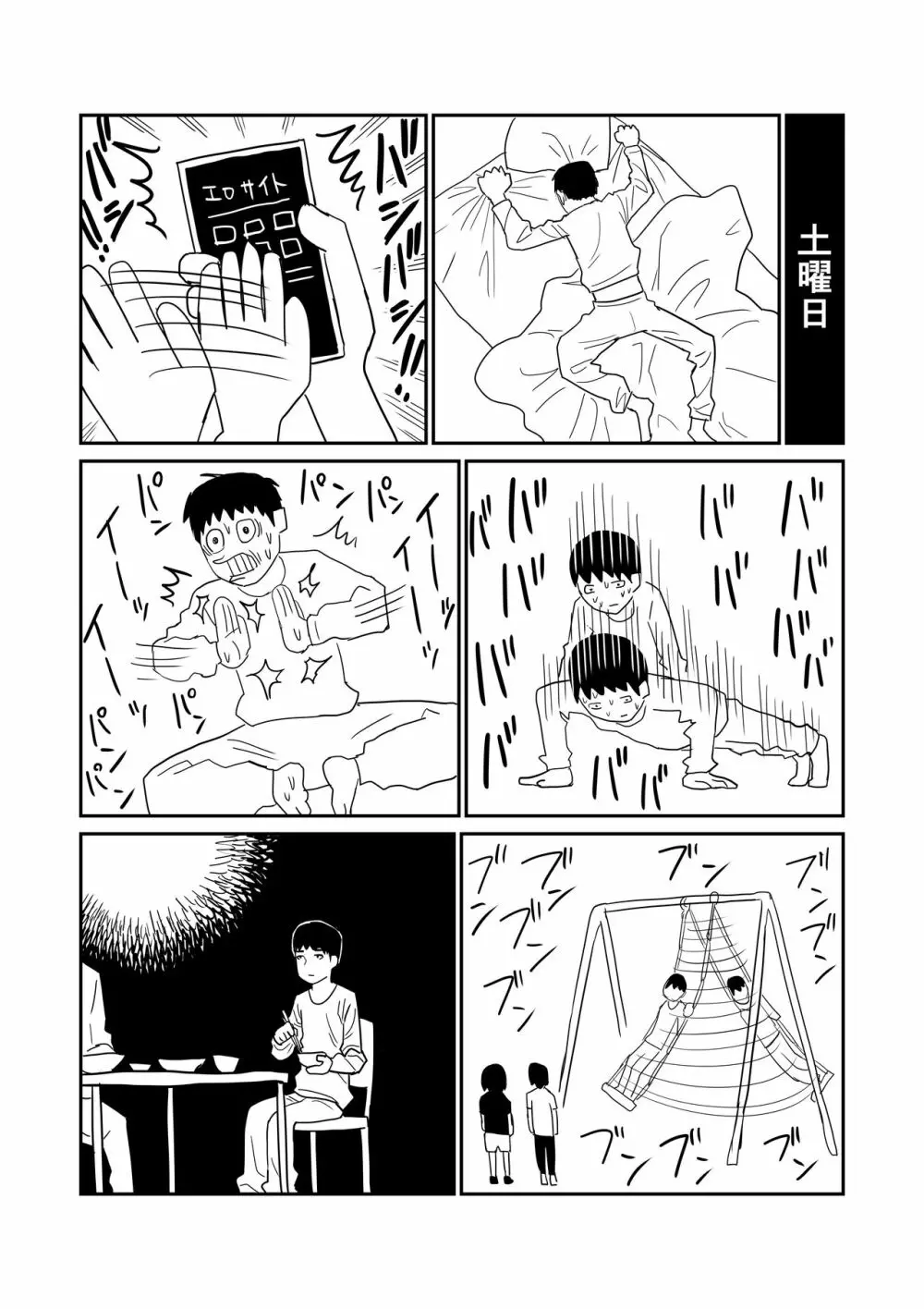 女子高生のエロ漫画 48ページ