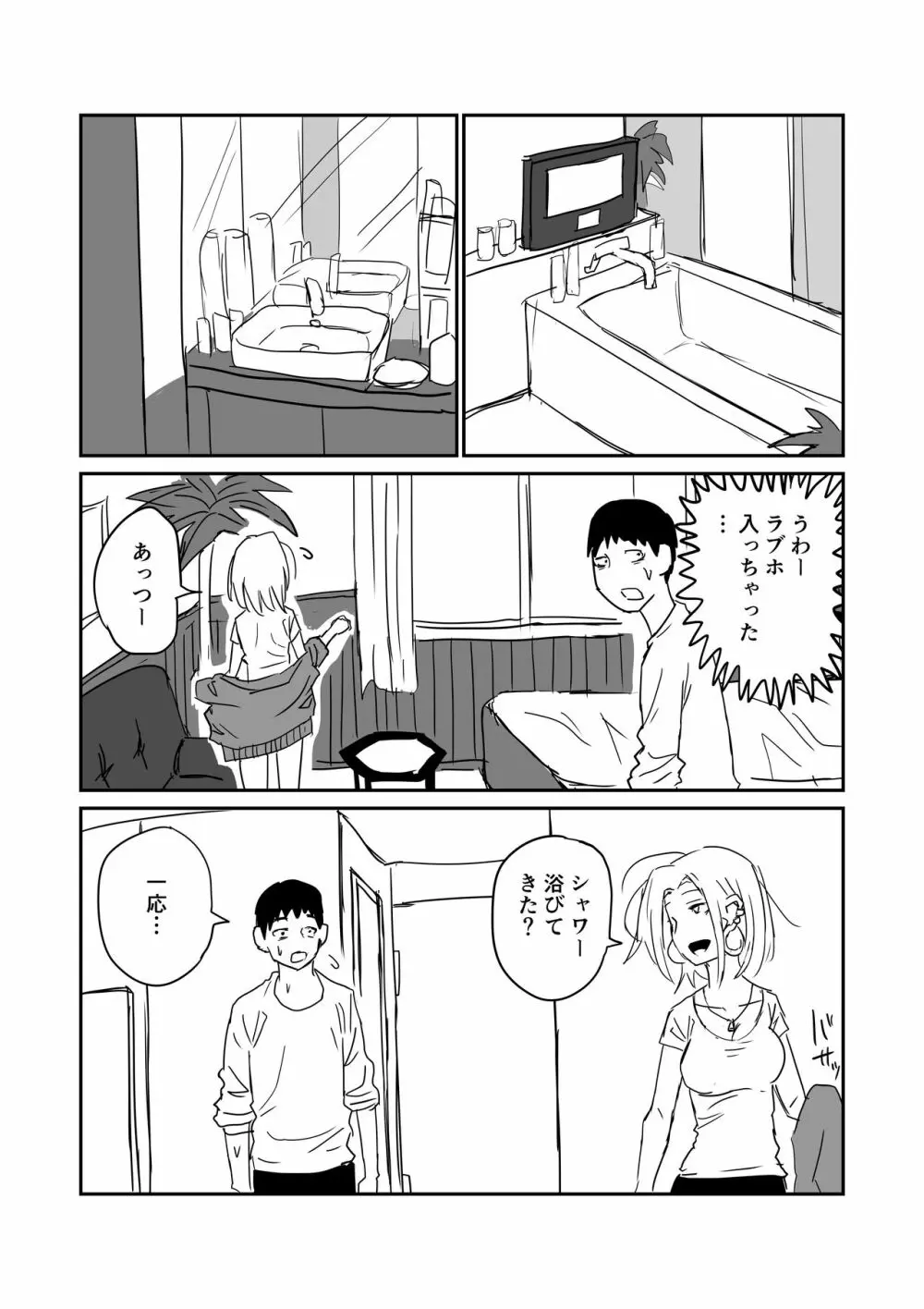 女子高生のエロ漫画 64ページ