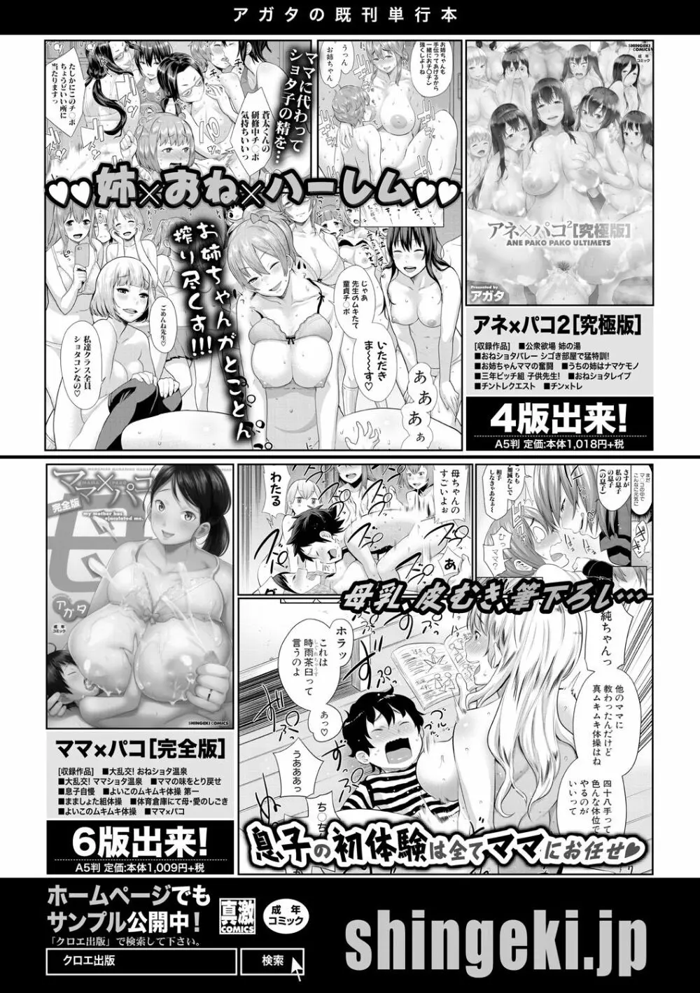 COMIC 真激 2020年6月号 274ページ