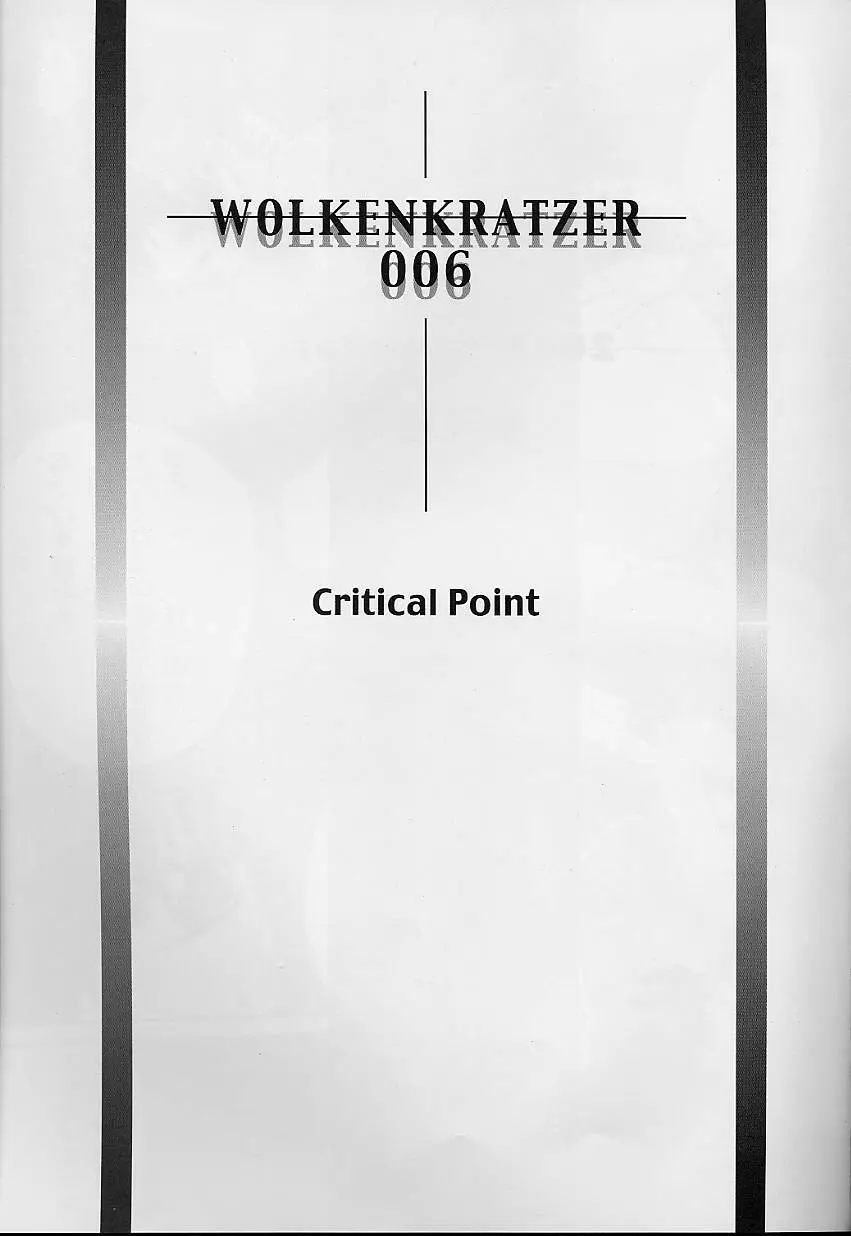 Critical Point 2ページ