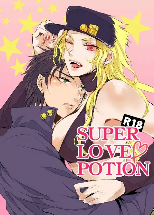 Super Love Potion 1ページ