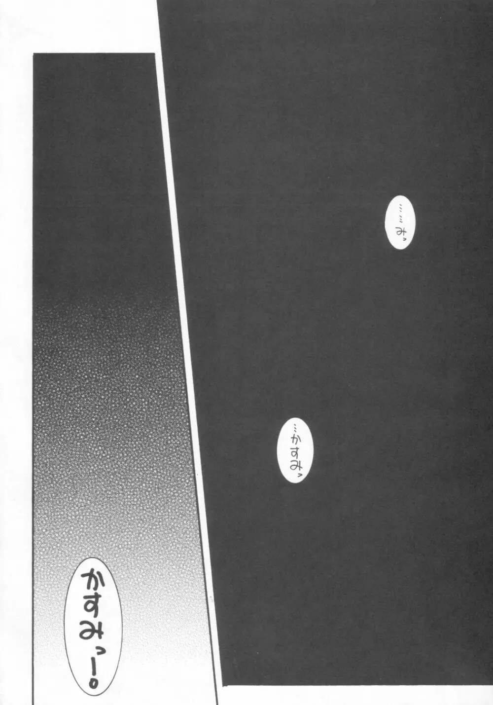 [H&K (琴吹かづき)] Dead or 新井部 (デッド・オア・アライヴ)) 23ページ