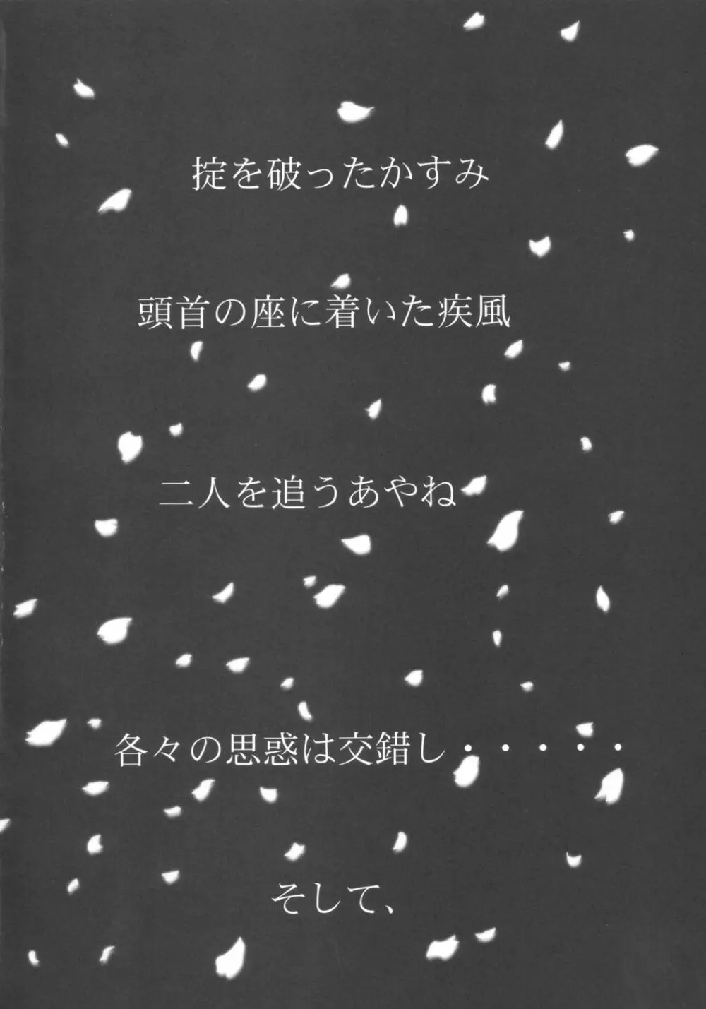 [H&K (琴吹かづき)] Dead or 新井部 (デッド・オア・アライヴ)) 3ページ