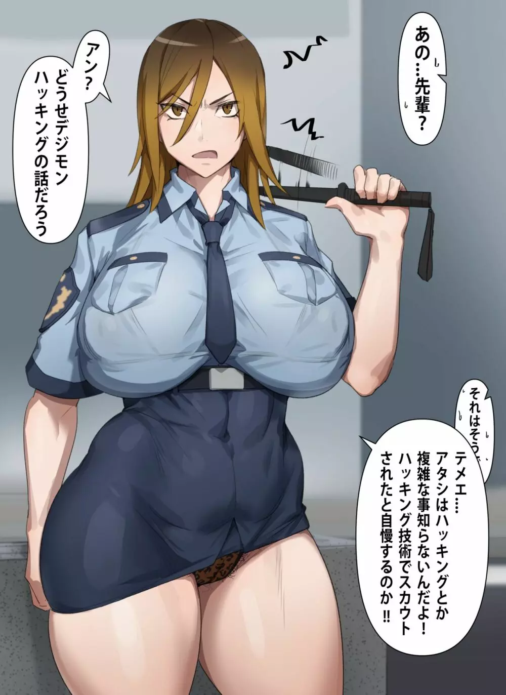 Gyaru Police Makiko 4ページ