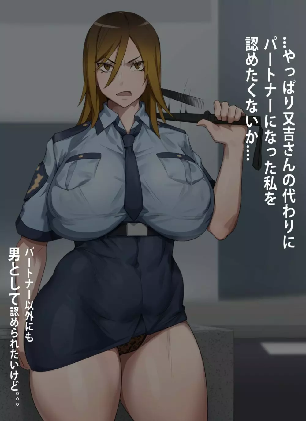 Gyaru Police Makiko 7ページ