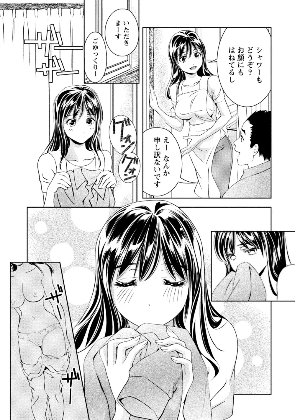 つゆだくおとめ 清純娘のしたたる秘蜜 19ページ