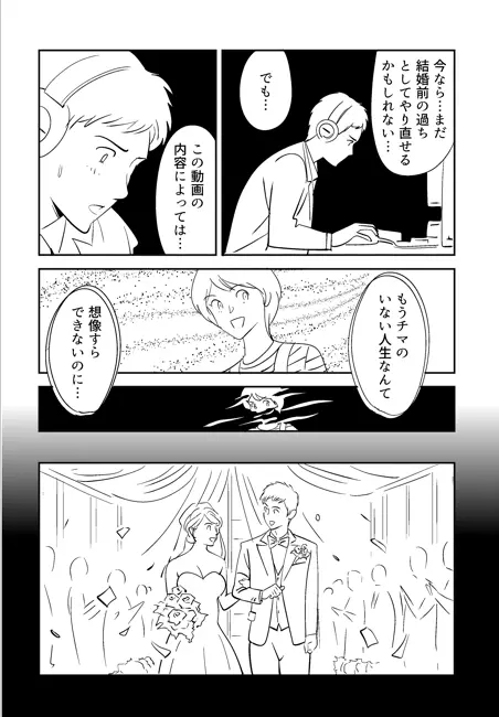 KON-NTR劇場 111ページ
