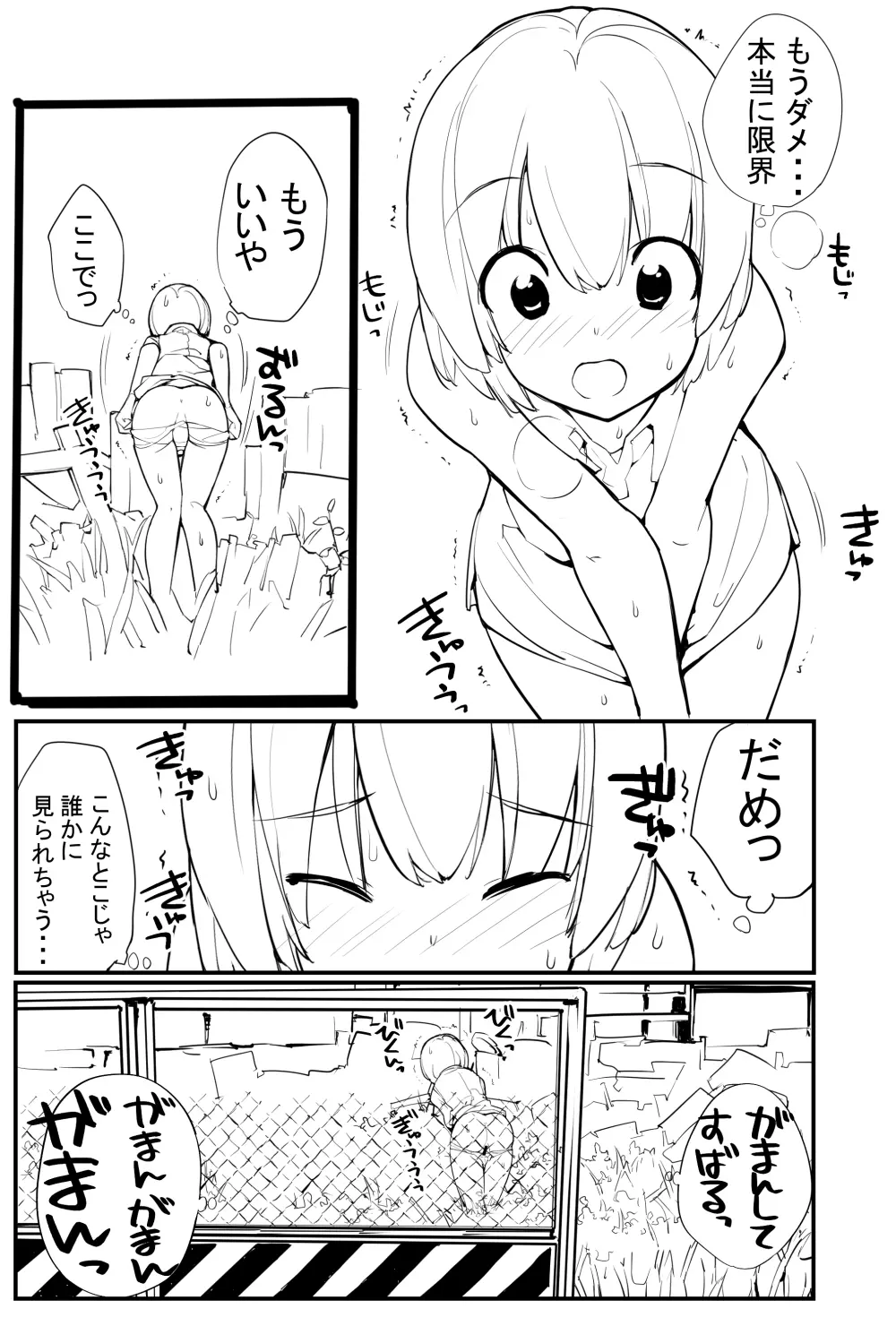 充填少女ひとけた進捗まとめ 1ページ