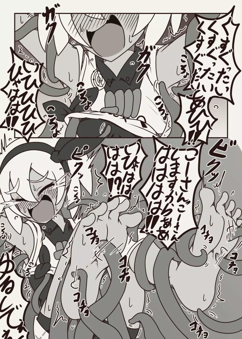 ポケモンのサイトウちゃんがこちょこちょくすぐられるマンガ 10ページ