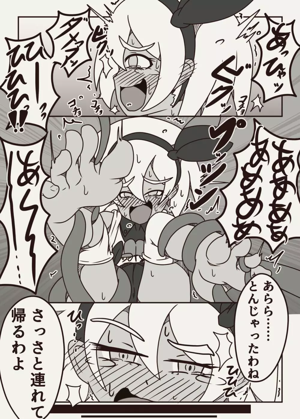 ポケモンのサイトウちゃんがこちょこちょくすぐられるマンガ 11ページ