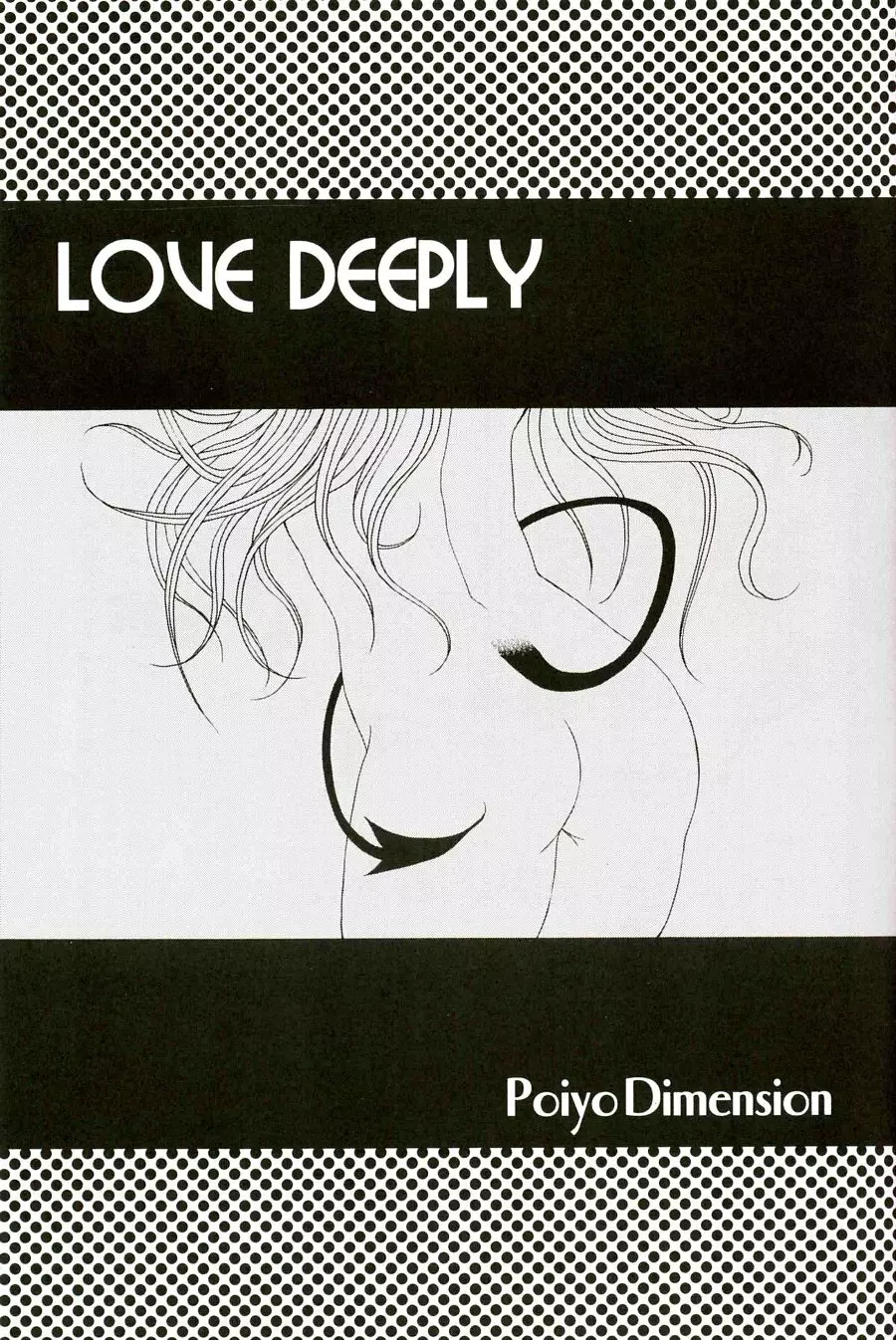 LOVE DEEPLY 3ページ