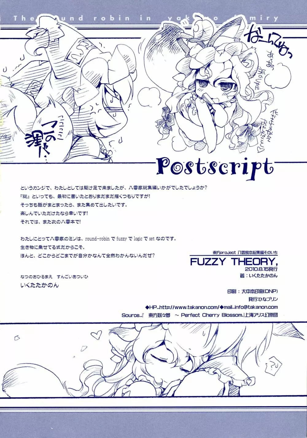 Fuzzy Theory 110ページ