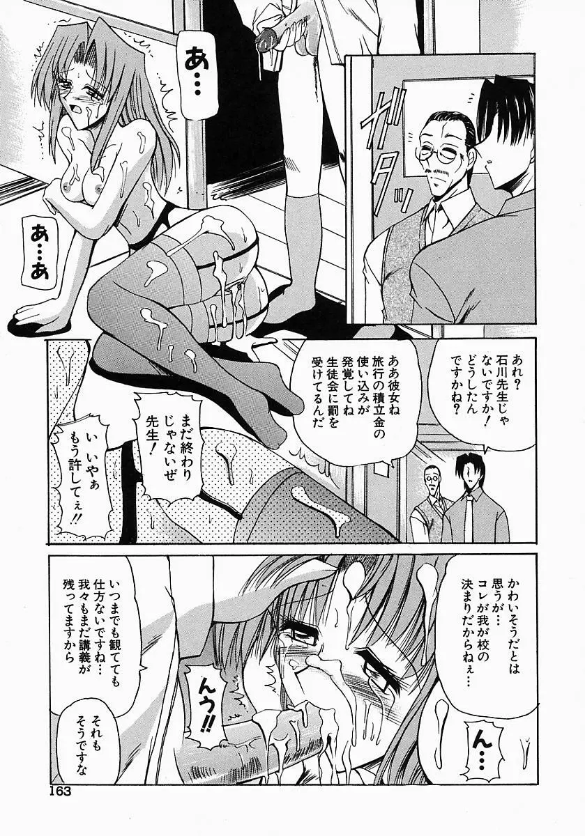 眼鏡っ娘の性癖 165ページ