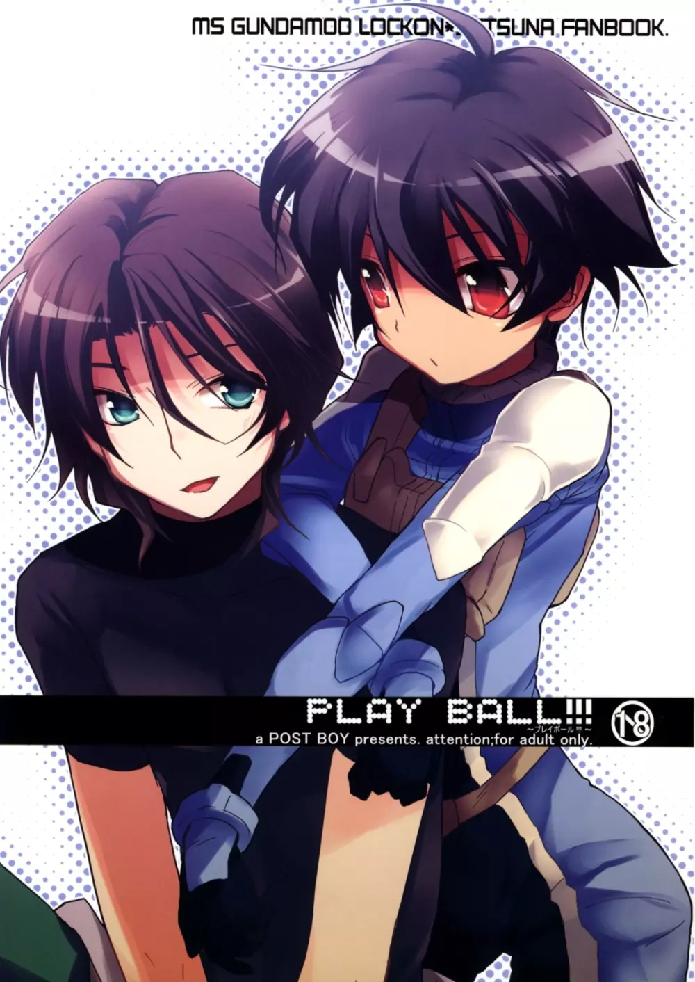 PLAY BALL!!! 1ページ