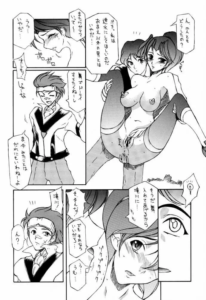 高機動幻想ガンパレードマーチ in BABEL 14ページ
