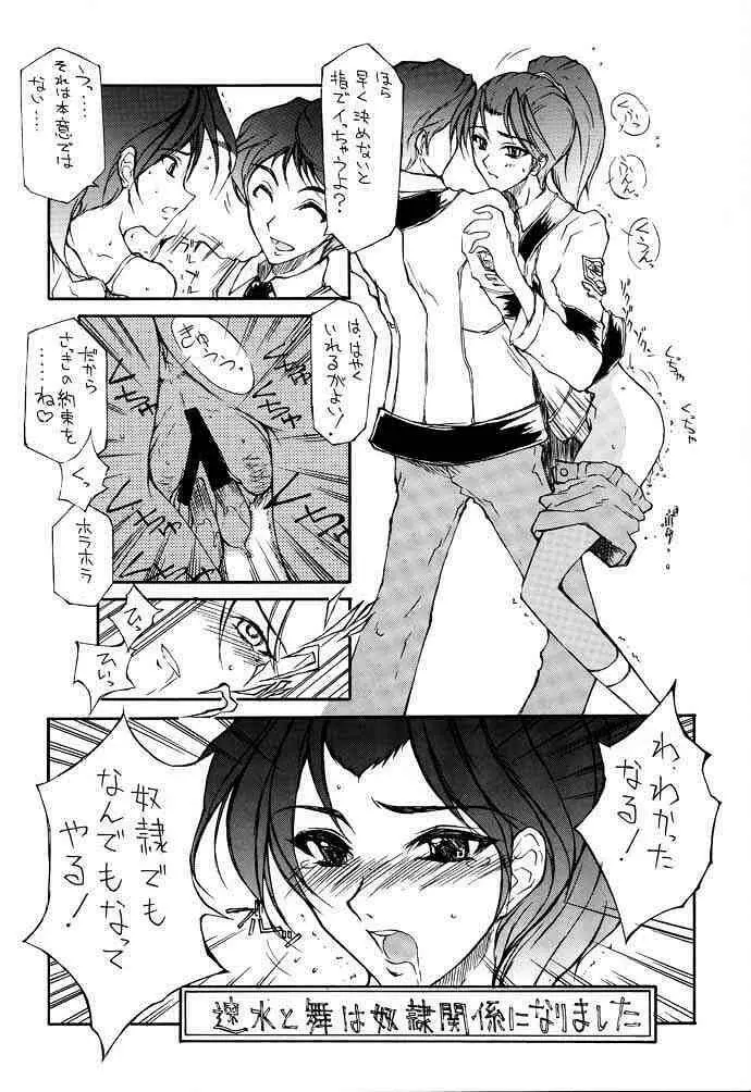 高機動幻想ガンパレードマーチ in BABEL 4ページ