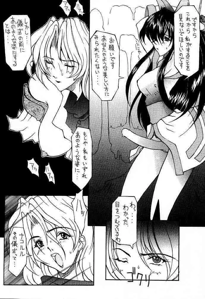 高機動幻想ガンパレードマーチ in BABEL 43ページ