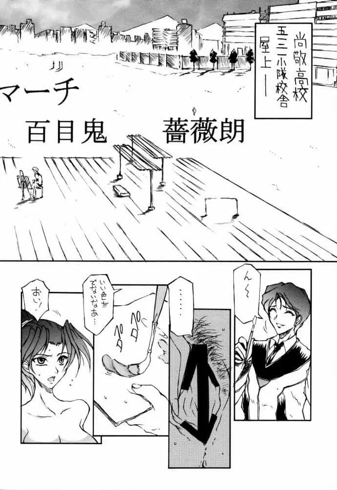 高機動幻想ガンパレードマーチ in BABEL 5ページ