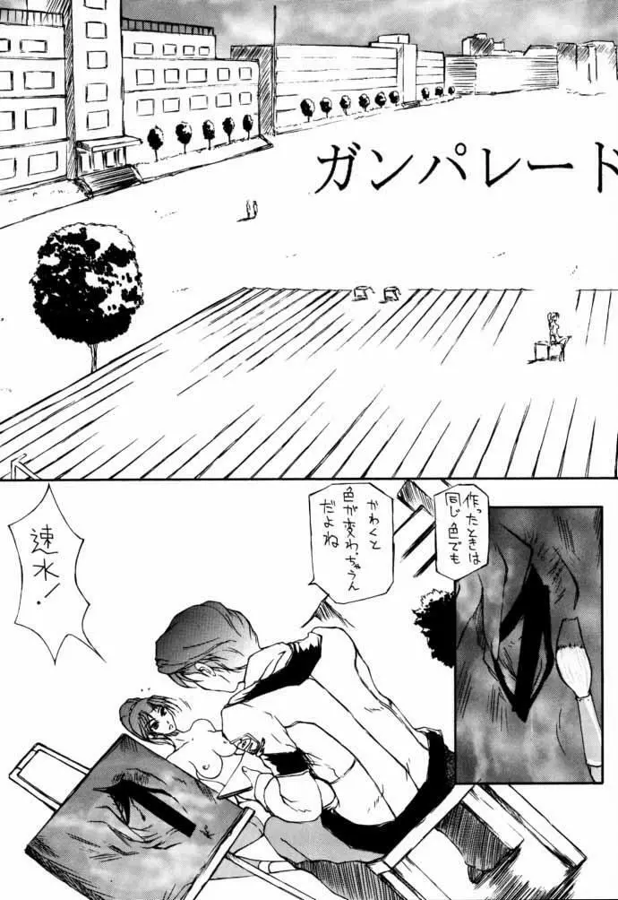 高機動幻想ガンパレードマーチ in BABEL 6ページ