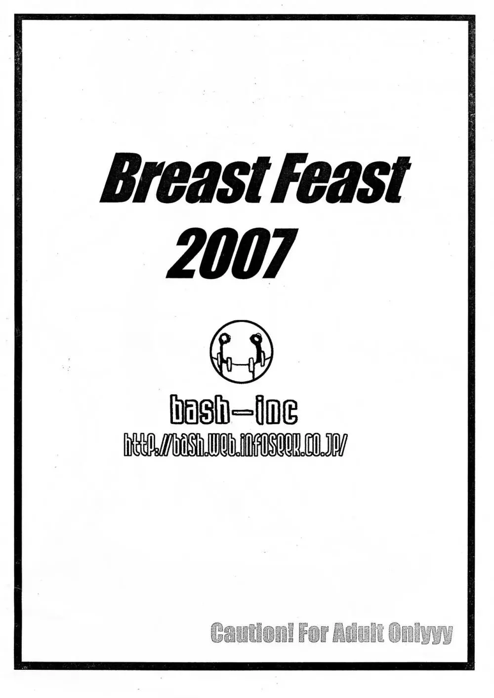 Breast Feast 2007 2ページ