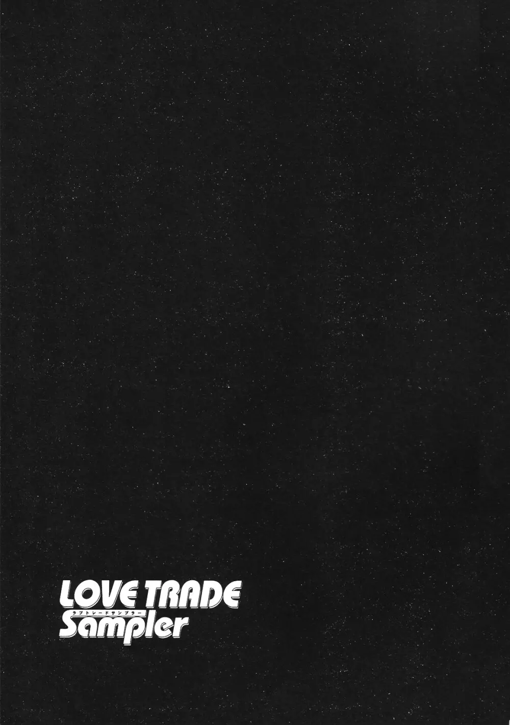 LOVE TRADE Sampler 87ページ